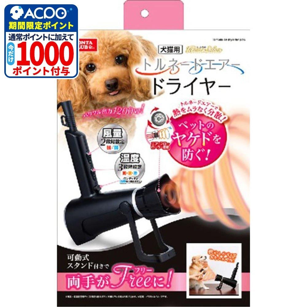マルカン　トルネードエアードライヤー, ブラック, 犬猫用