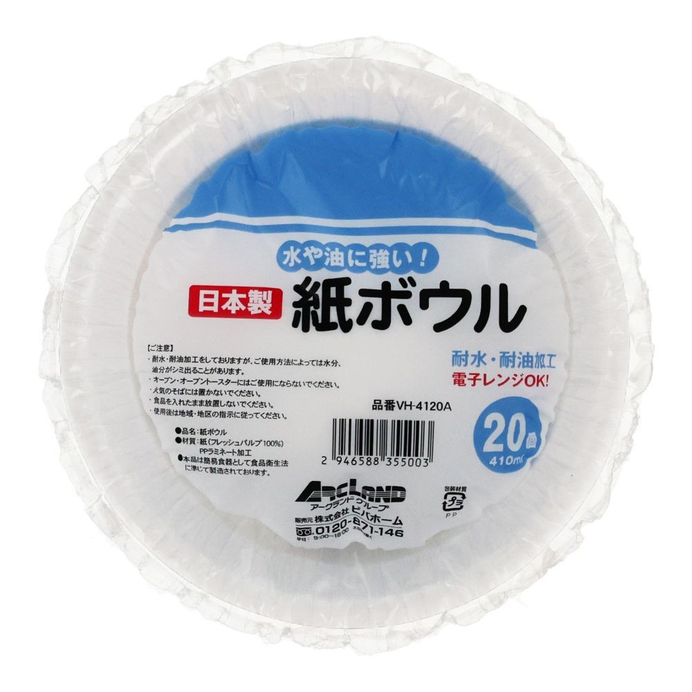 紙ボウル, ホワイト, 280ml