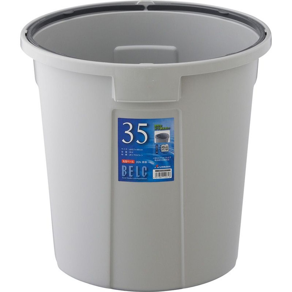 リス　ベルク丸ペール35Ｌ　本体, ライトグレー, 35L