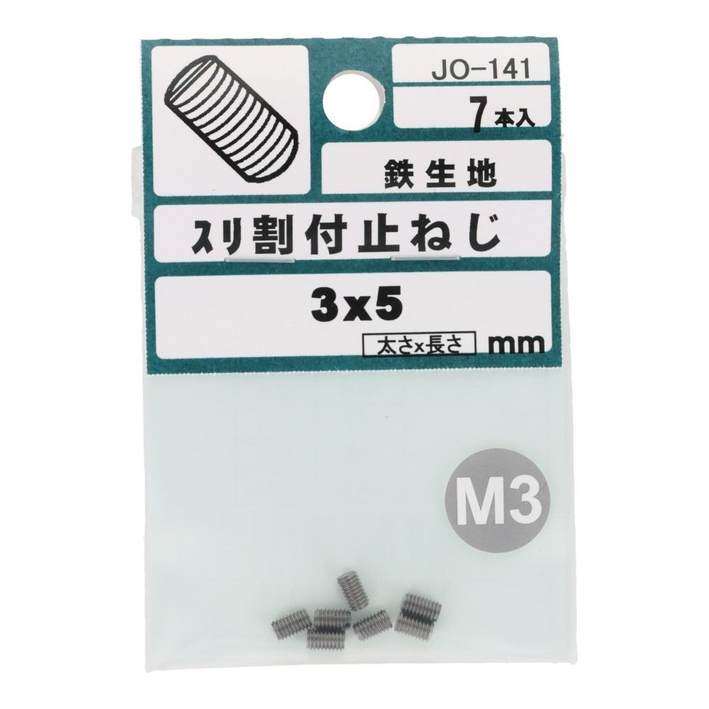 ＯＨＳＡＴＯ　鉄キジ　スリワリ付　トメネジ　平サキ　Ｍ３&times;５, シルバー, M3&times;5mm