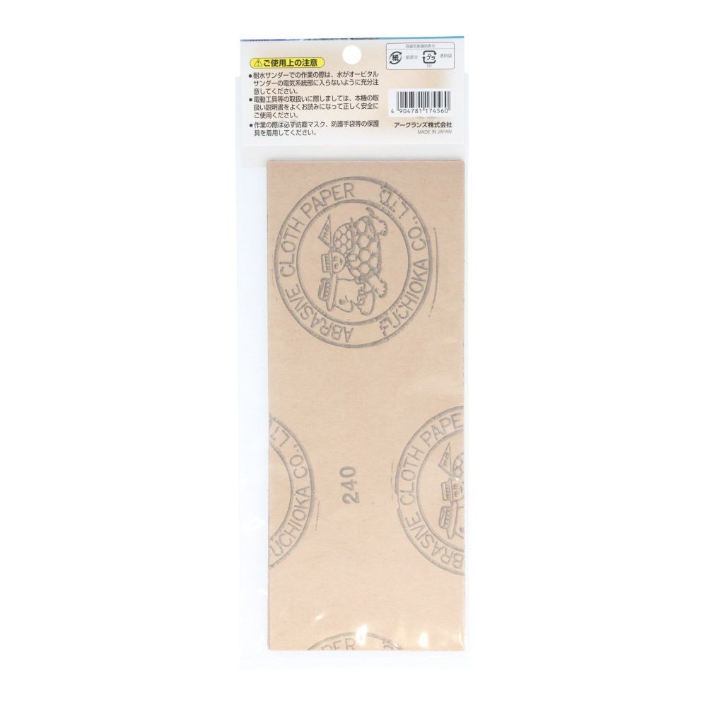 ビクトリー　紙ヤスリミックスS　KMー1 8枚セット　1セット, ブラウン, 8枚セット