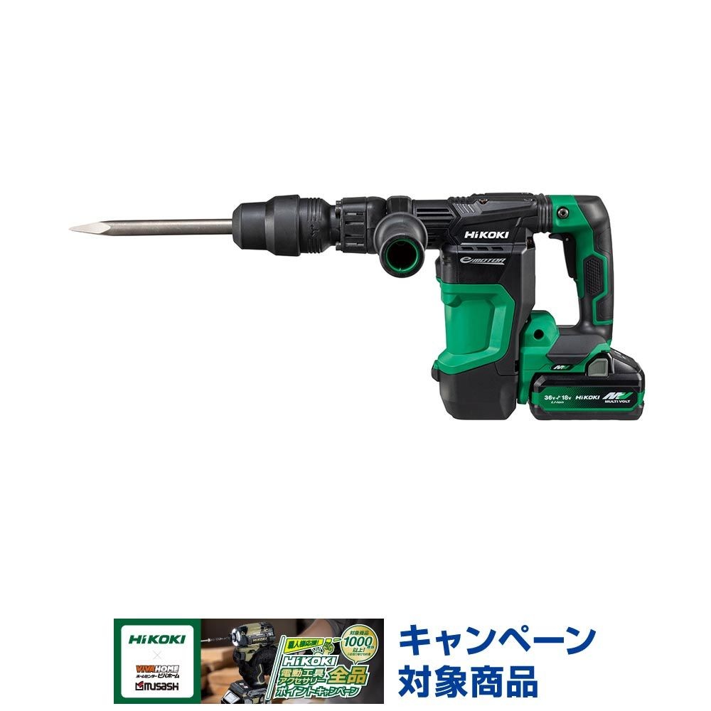 ハイコーキ　HIKOKI ３６Ｖハンマ（蓄電池２個、充電器付き） H3641DA (2WPZ), グリーン, H3641DA (2WPZ)