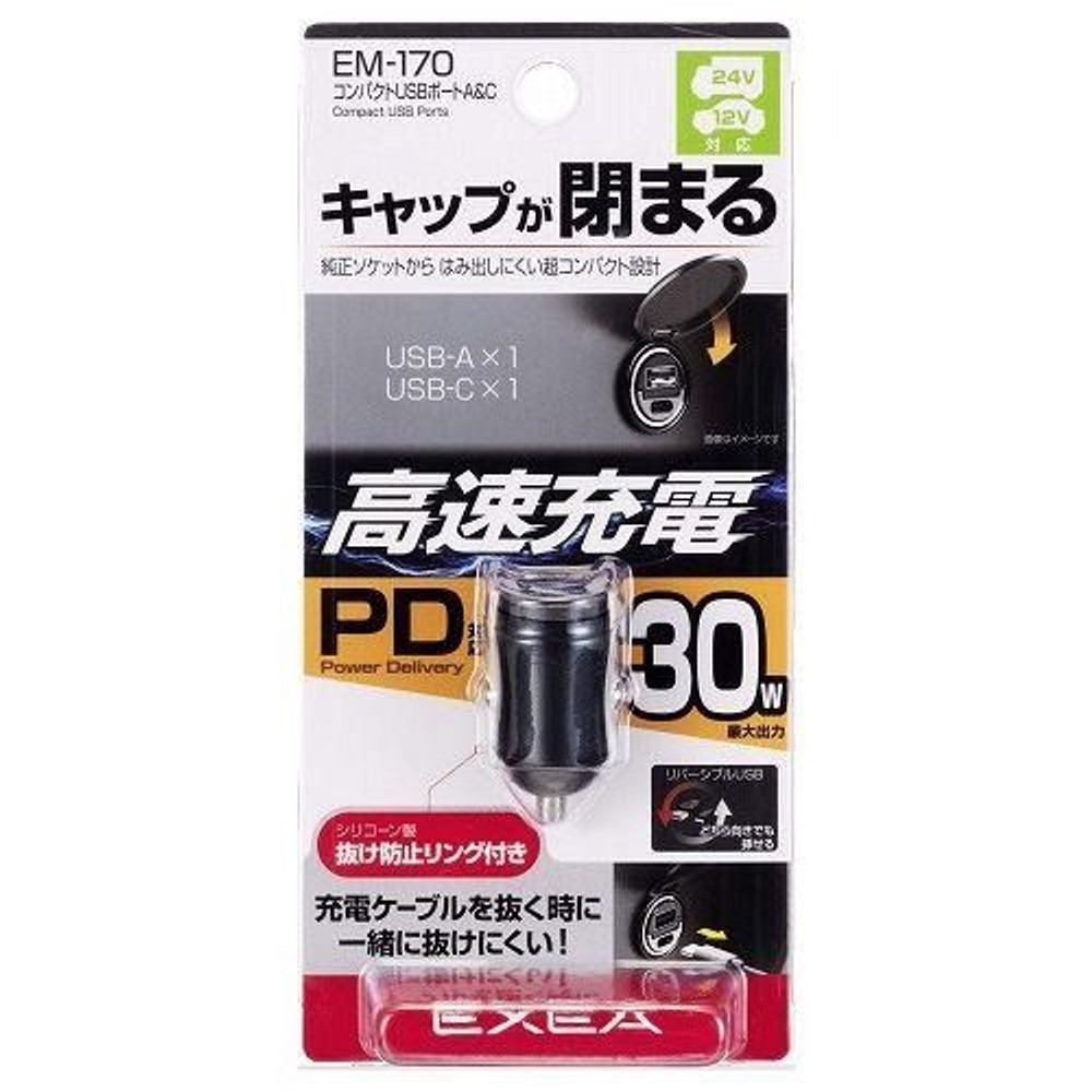 星光　コンパクトＵＳＢポートＡ＆Ｃ　ＥＭ170, ブラック, 30W
