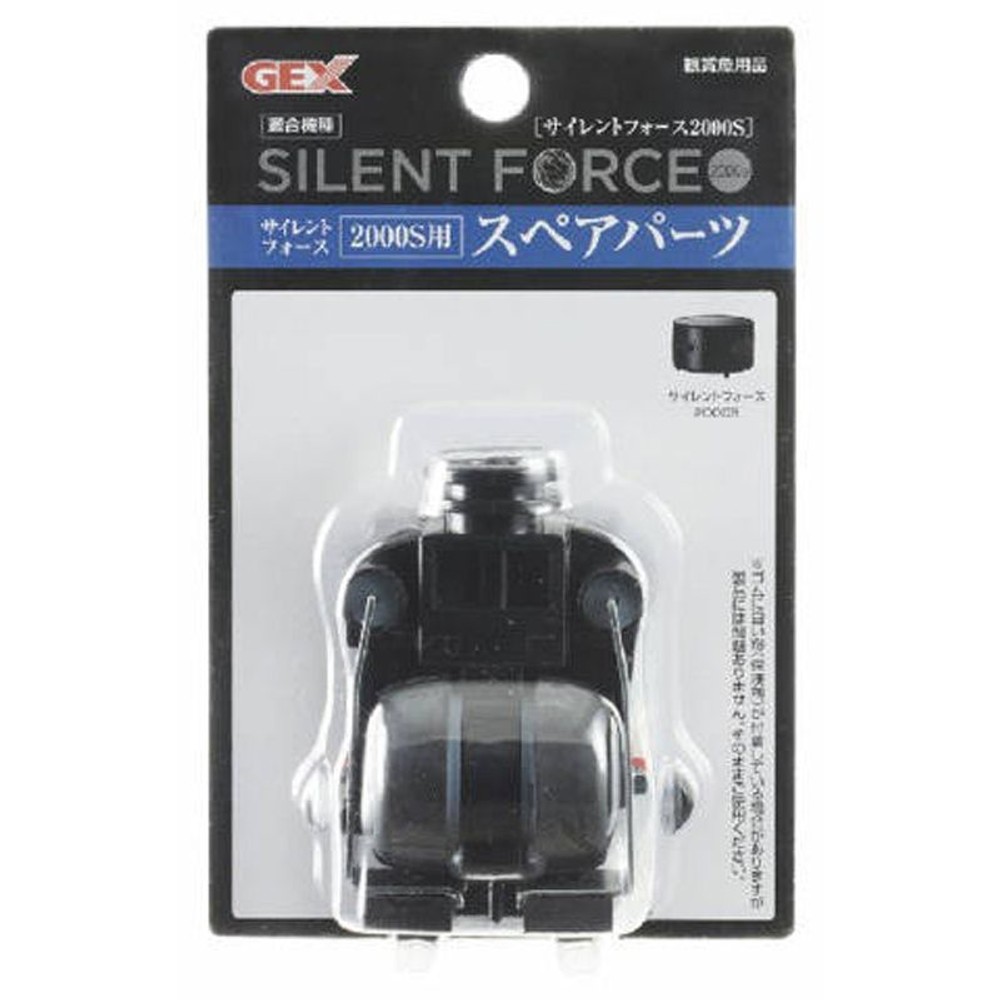 ジェックス　サイレントフォース2000Ｓ用スペアパーツ, その他カラー１, その他サイズ１