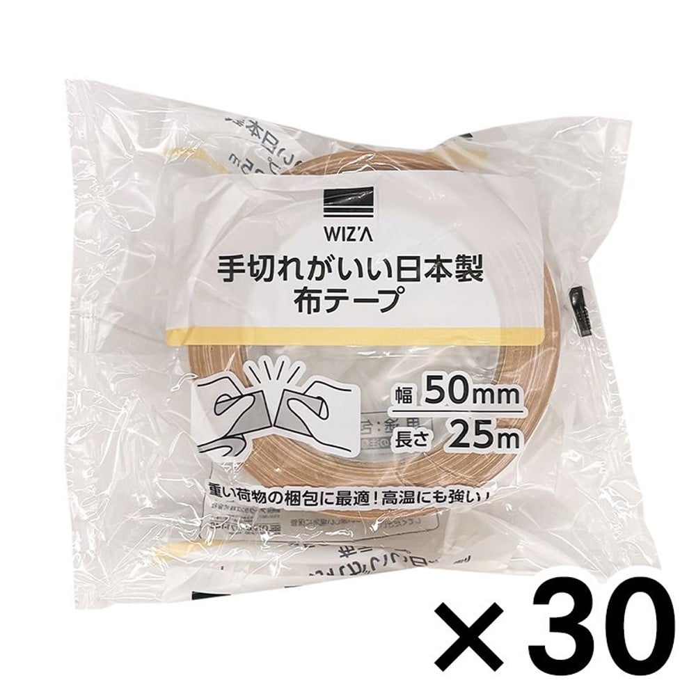 ウイザ WIZ'A　手切れがいい日本製布テープ５０ｍｍ&times;２５ｍ　&times;３０巻セット, ブラウン, 50mm&times;25m