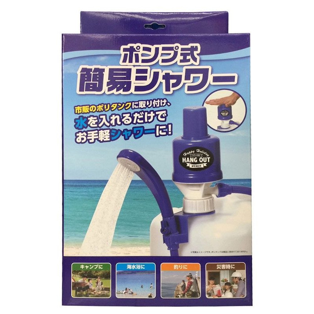 ポンプ式簡易シャワー, その他カラー１, その他サイズ１