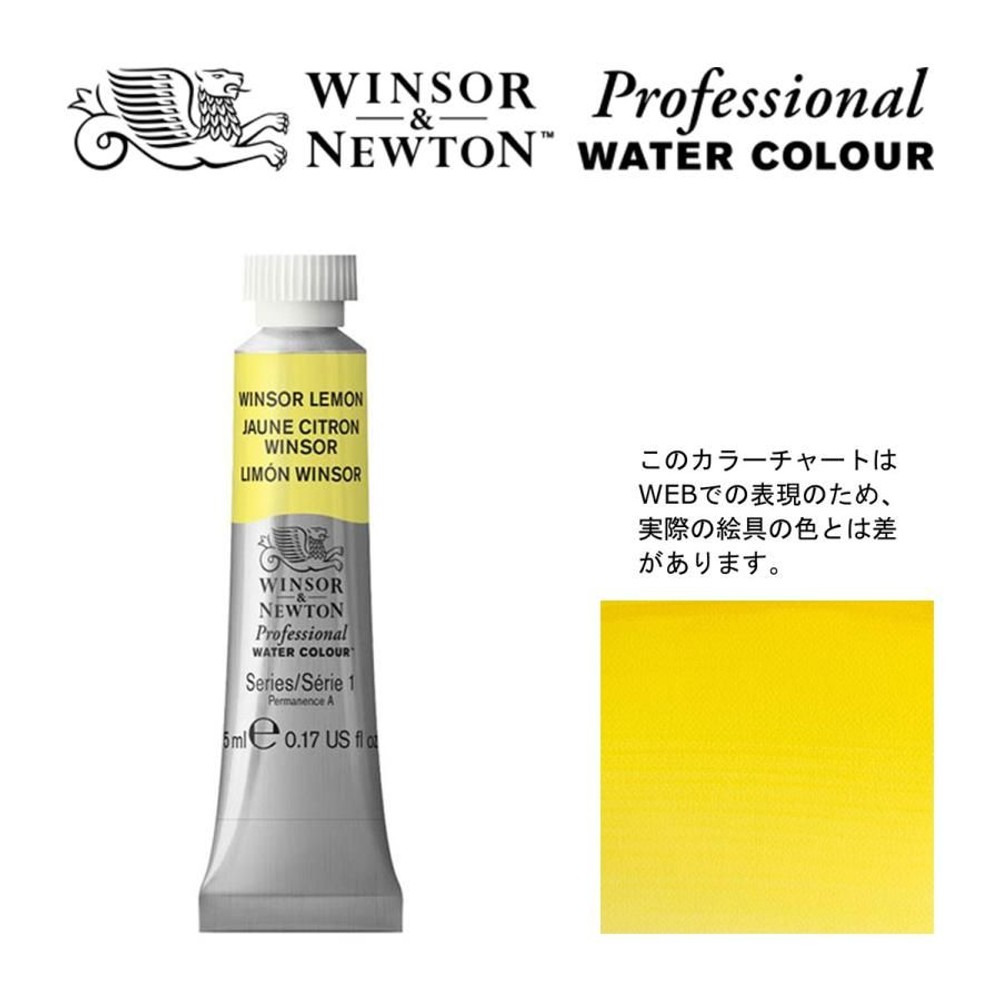 W&N PWC 5ml チューブ 722 ウィンザーレモン Winsor&Newton プロフェッショナル・ウォーターカラー 最高級透明水彩, 722 ウィンザーレモン Win, W&NPWC5mlチューブ