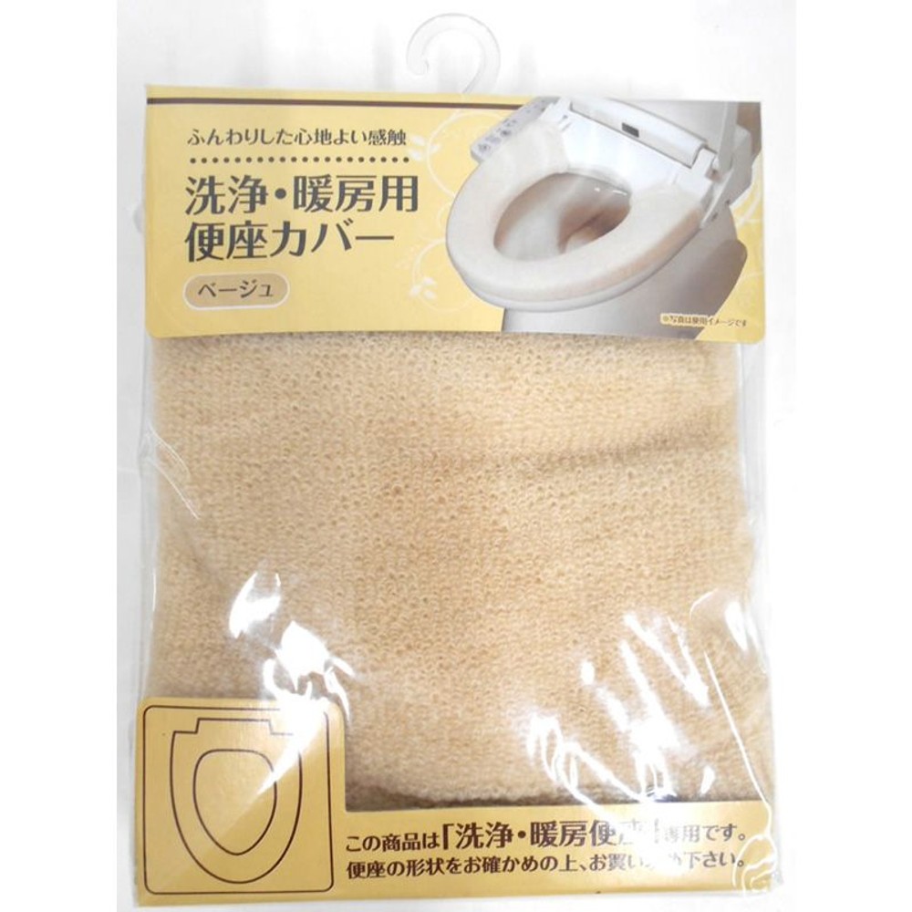 洗浄・暖房用　便座カバー, ブラウン, 洗浄・暖房用