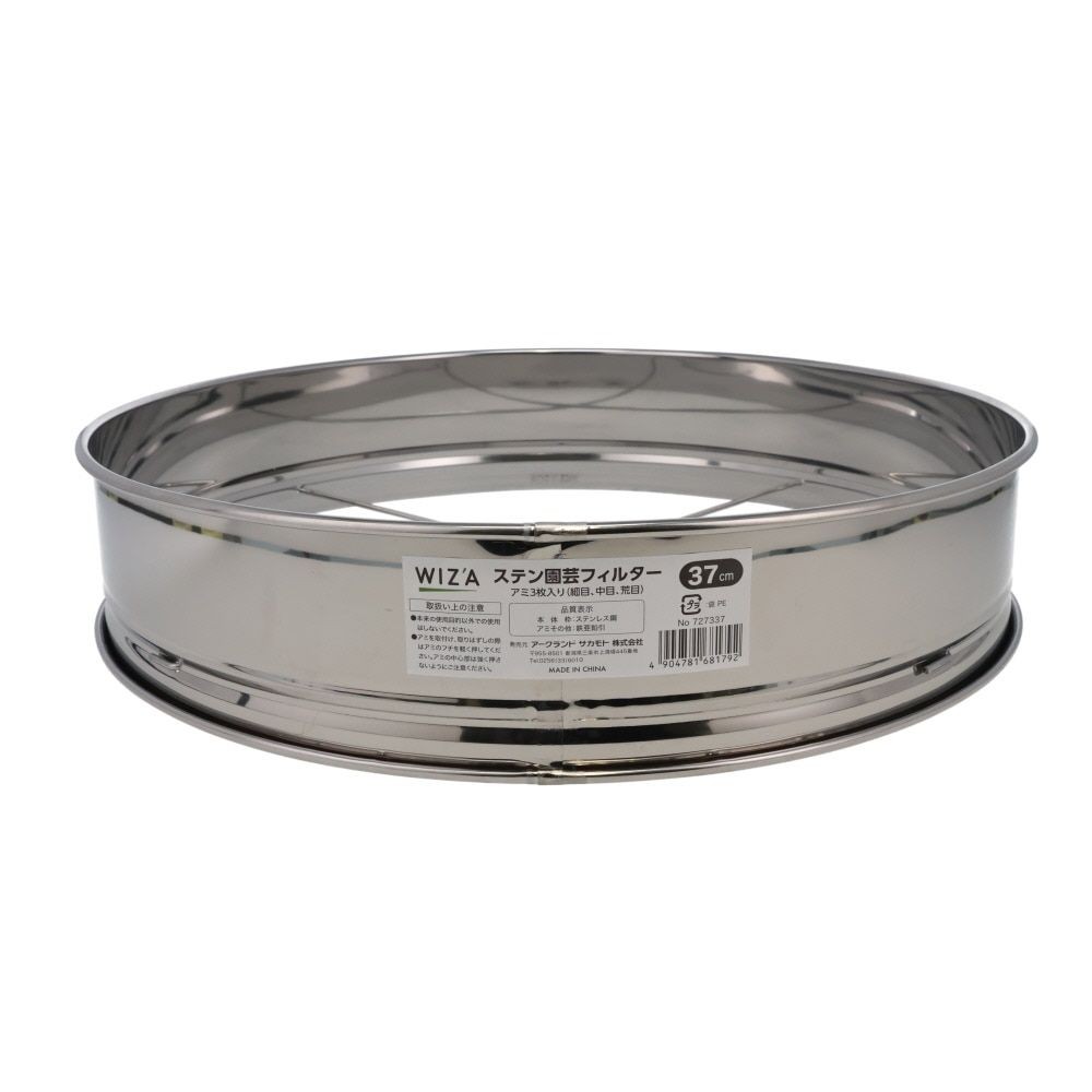 ステンフルイ, シルバー, 21cm