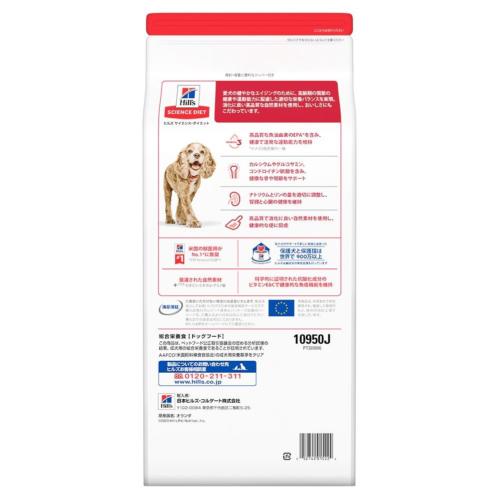 サイエンス・ダイエット　シニアアドバンスド小粒　高齢犬用　１．４ｋｇ, 高齢犬用, 1.4kg