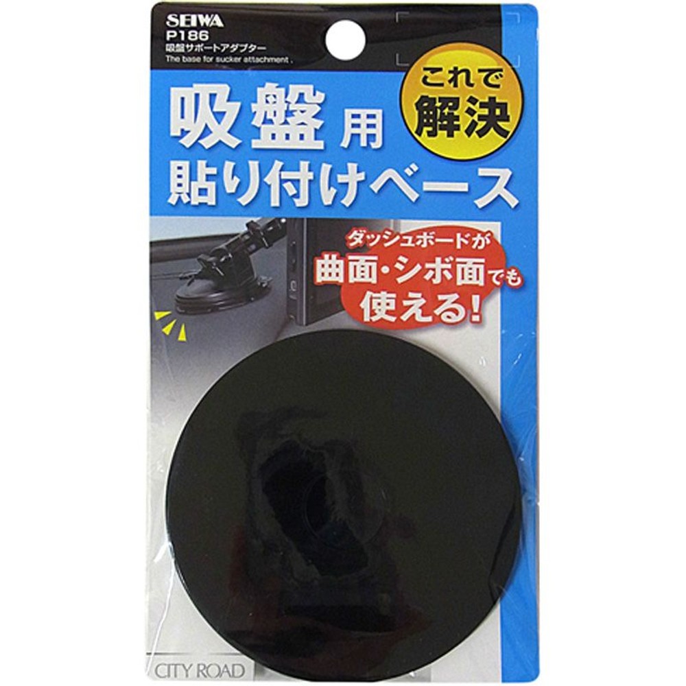 キュウバンサポートアダプター　Ｐ186, ブラック, φ90mm