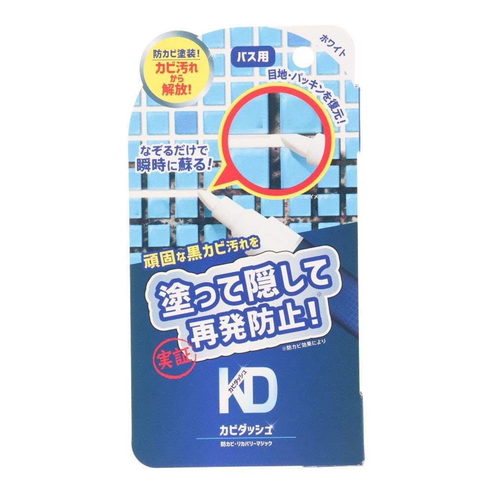 カビダッシュ防カビ・リカバリーマジック ホワイト, ホワイト, 8g