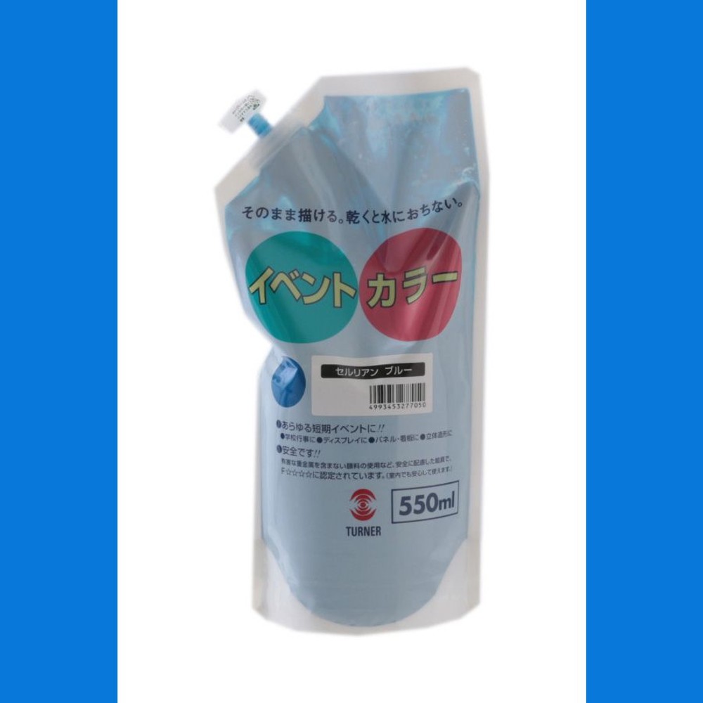 ターナー色彩 イベントカラー スパウトパック （550ml） 5:セルリアンブルー,  5:セルリアンブルー, 550ml