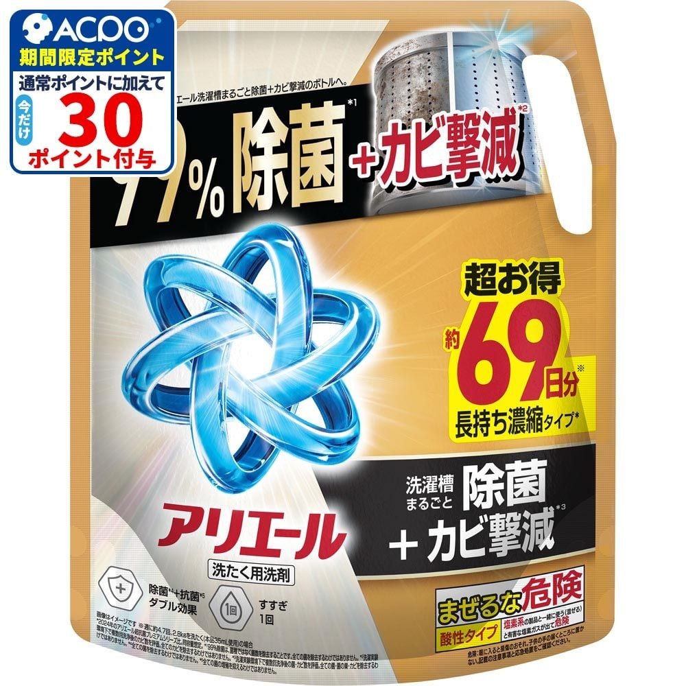 アリエールジェル　除菌プラス　詰替　超ウルトラジャンボ　１７２０ｇ, 除菌プラス, 1720g