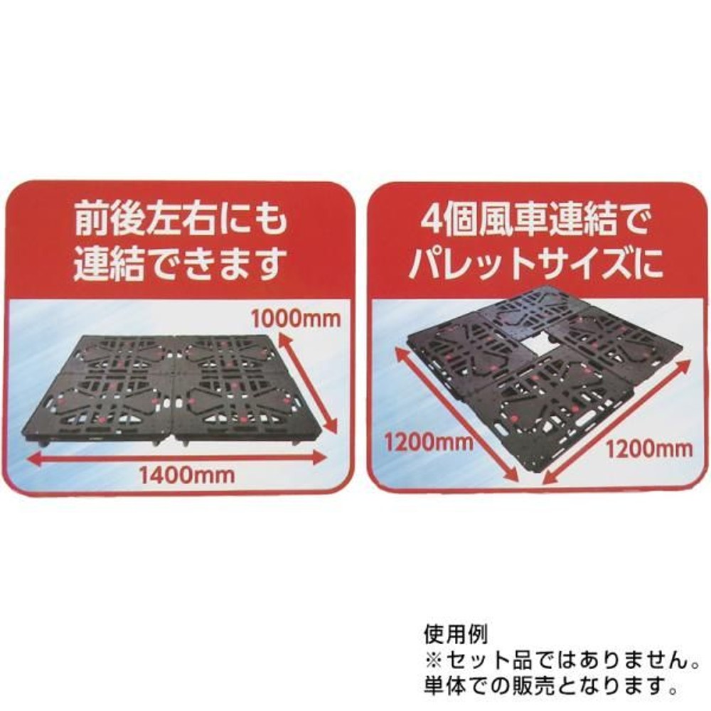 前後左右連結できる台車 幅70×奥行50cm, 黒, 幅70×奥行50cm