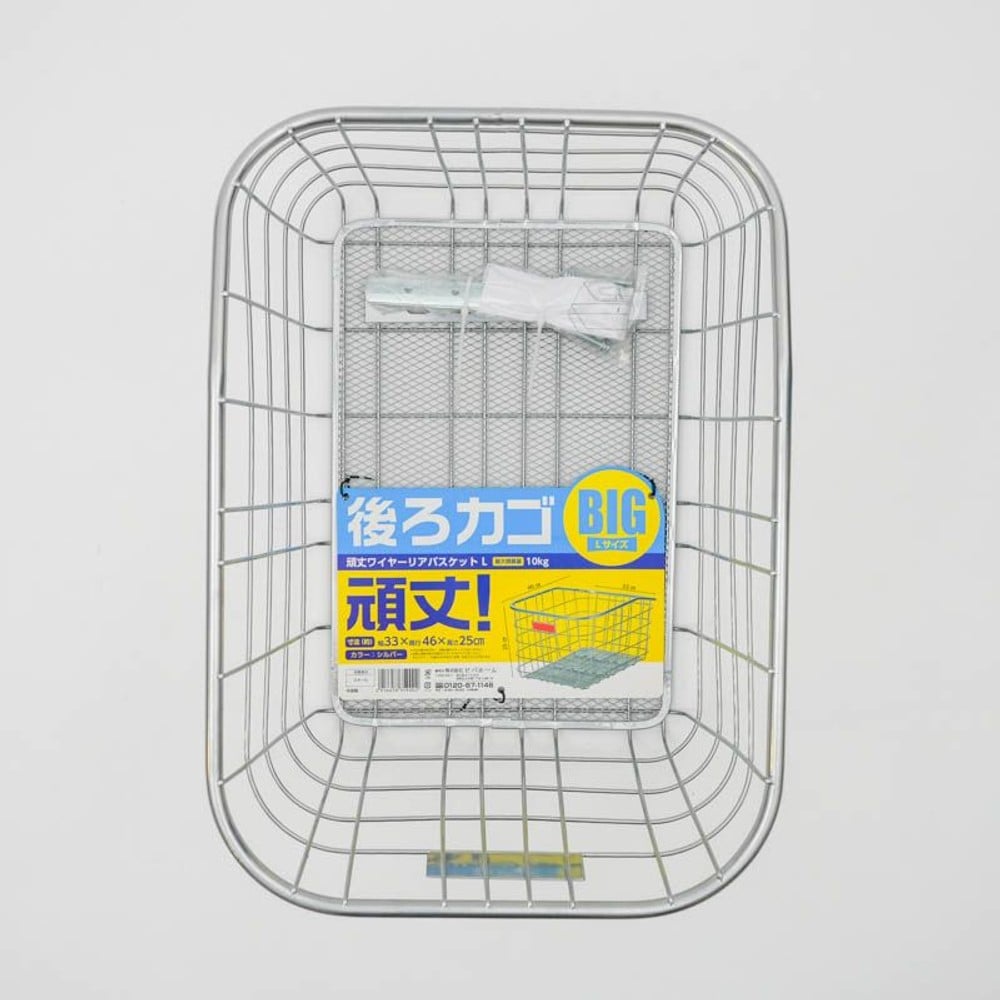 頑丈ワイヤーリアバスケットＬ　シルバー, シルバー, L