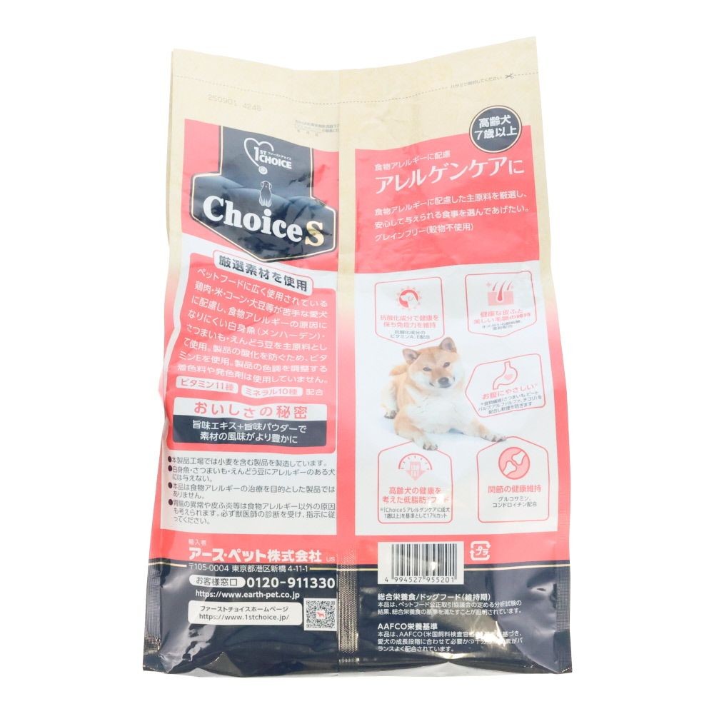 ファーストチョイス　ＣｈｏｉｃｅＳアレルゲンケア高齢７歳以上, 高齢犬7歳以上, 2.4kg