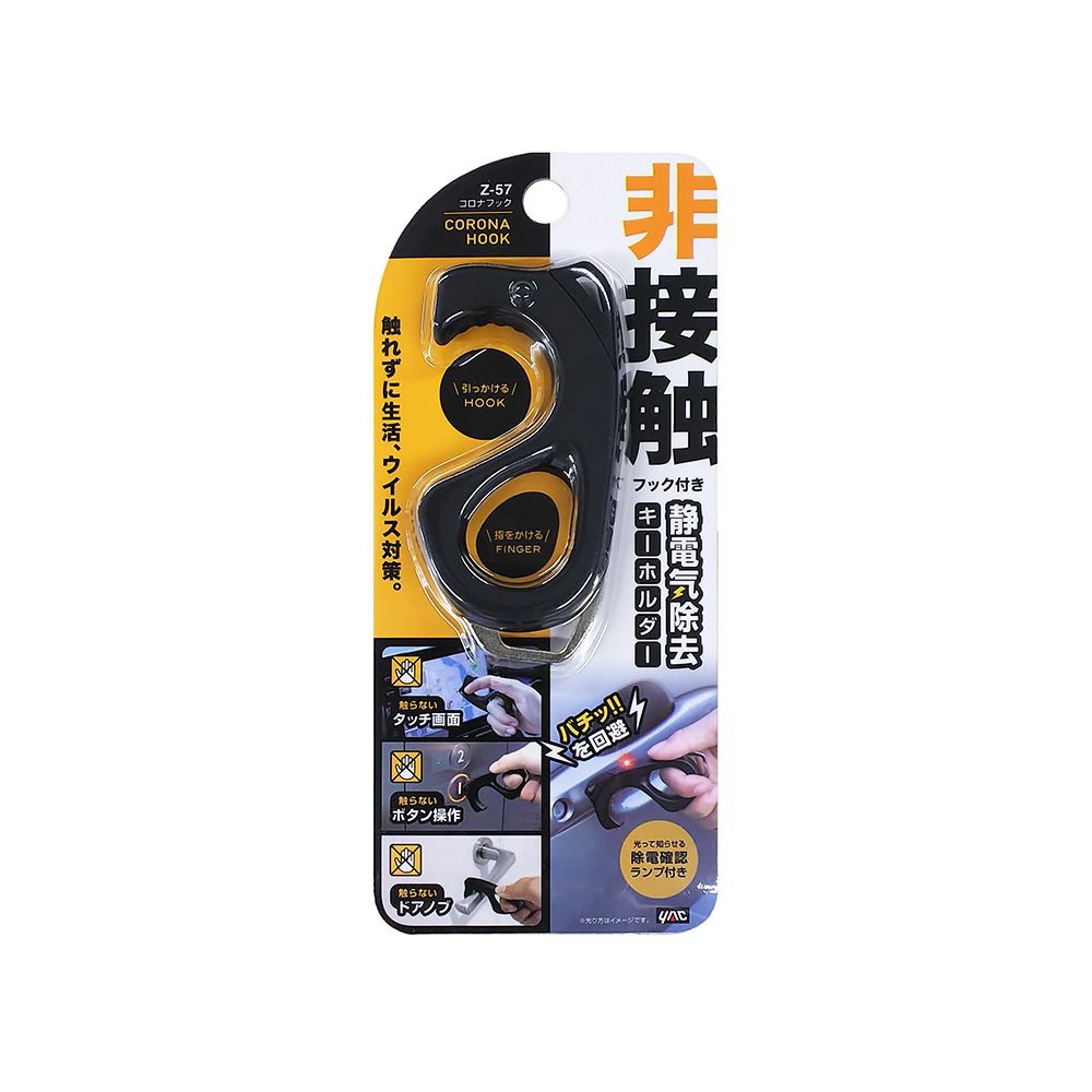 コロナフック