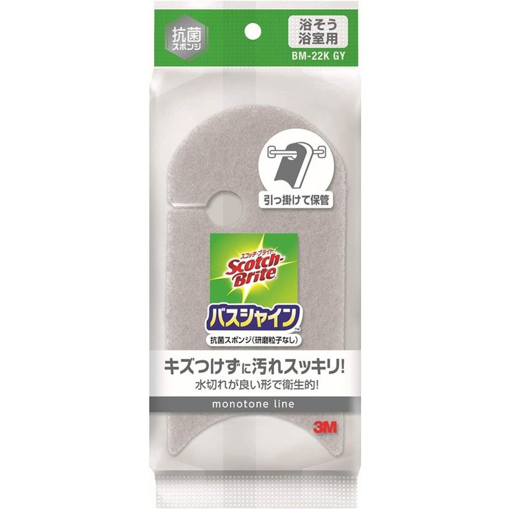3Ｍ　バスシャイン抗菌スポンジグレー, グレー, 1個入り