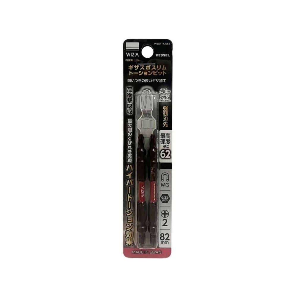 WIZ'A ウィザ ギザスボスリムトーションビット +2&times;&phi;3.8&times;82mm 2本入 WZDT142082, 両頭トーションビット, 2本入り