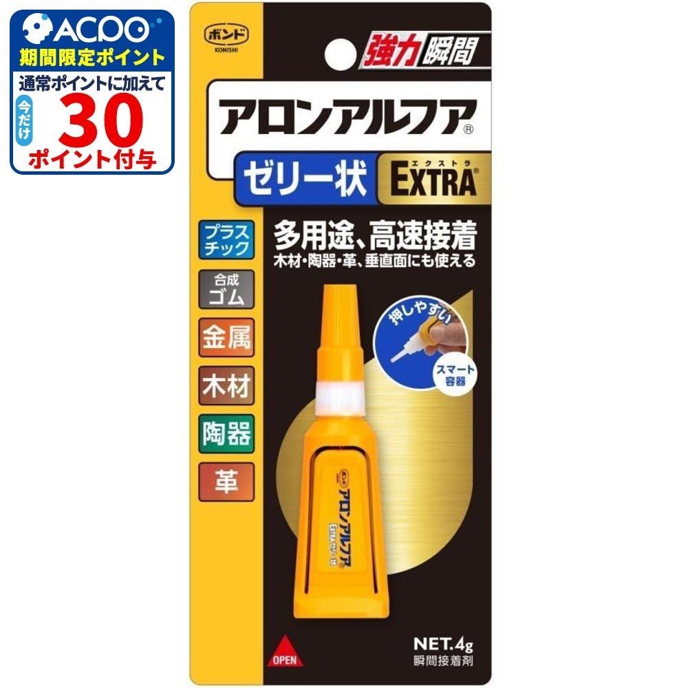 コニシ ボンド アロンアルフア　ＥＸＴＲＡゼリー状 4g, 透明, 4g
