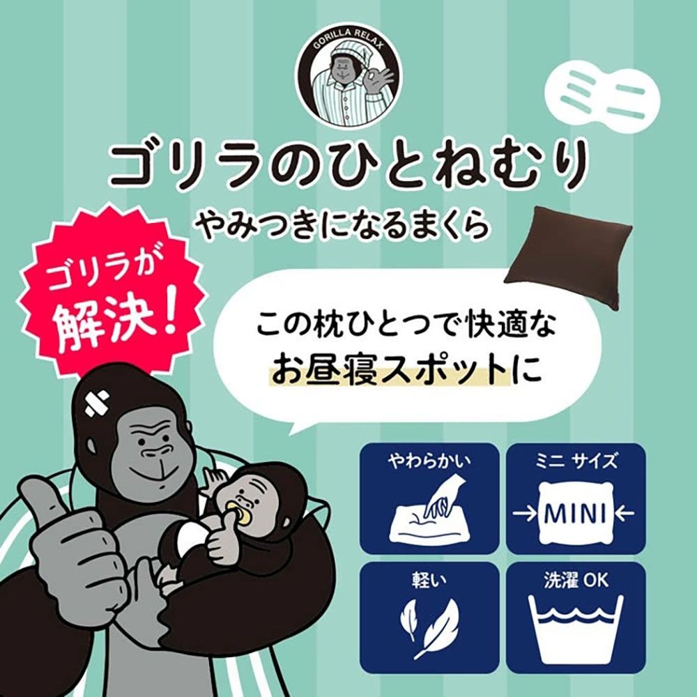 ゴリラのひとねむり ミニ グレー, グレー, 幅550mm&times;奥行470mm&times;高さ250mm