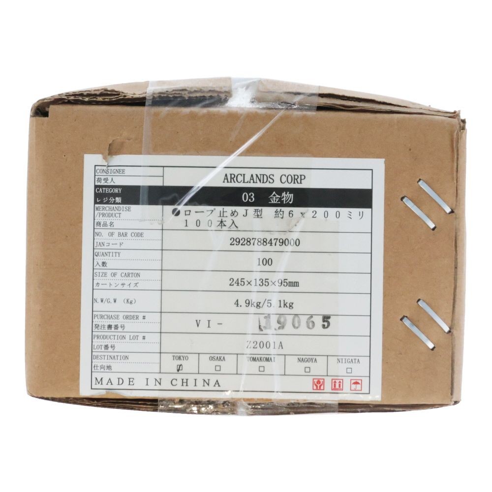 ロープ止めＪ型約６ｘ２００ミリ　１００本入, J型, 6&times;200mm 100本入