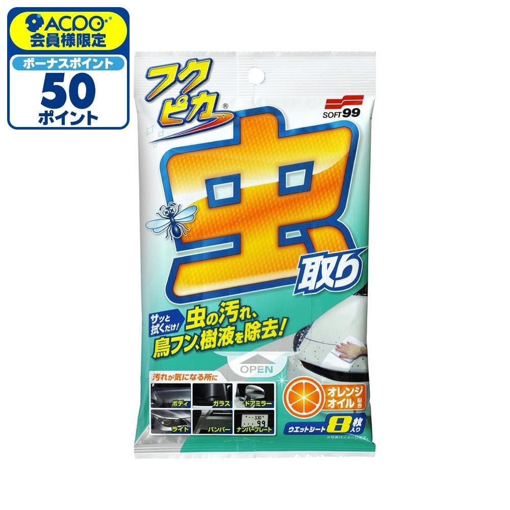 フクピカ虫とり強化, クリーニングシート, 8枚入り