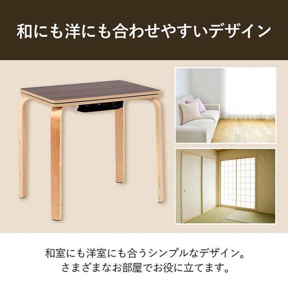 イケヒコ バイデ パーソナルこたつ3点セット こたつ台・椅子・こたつ布団 【メーカー直送・代引不可】, ブラウン, 天板70&times;50cm