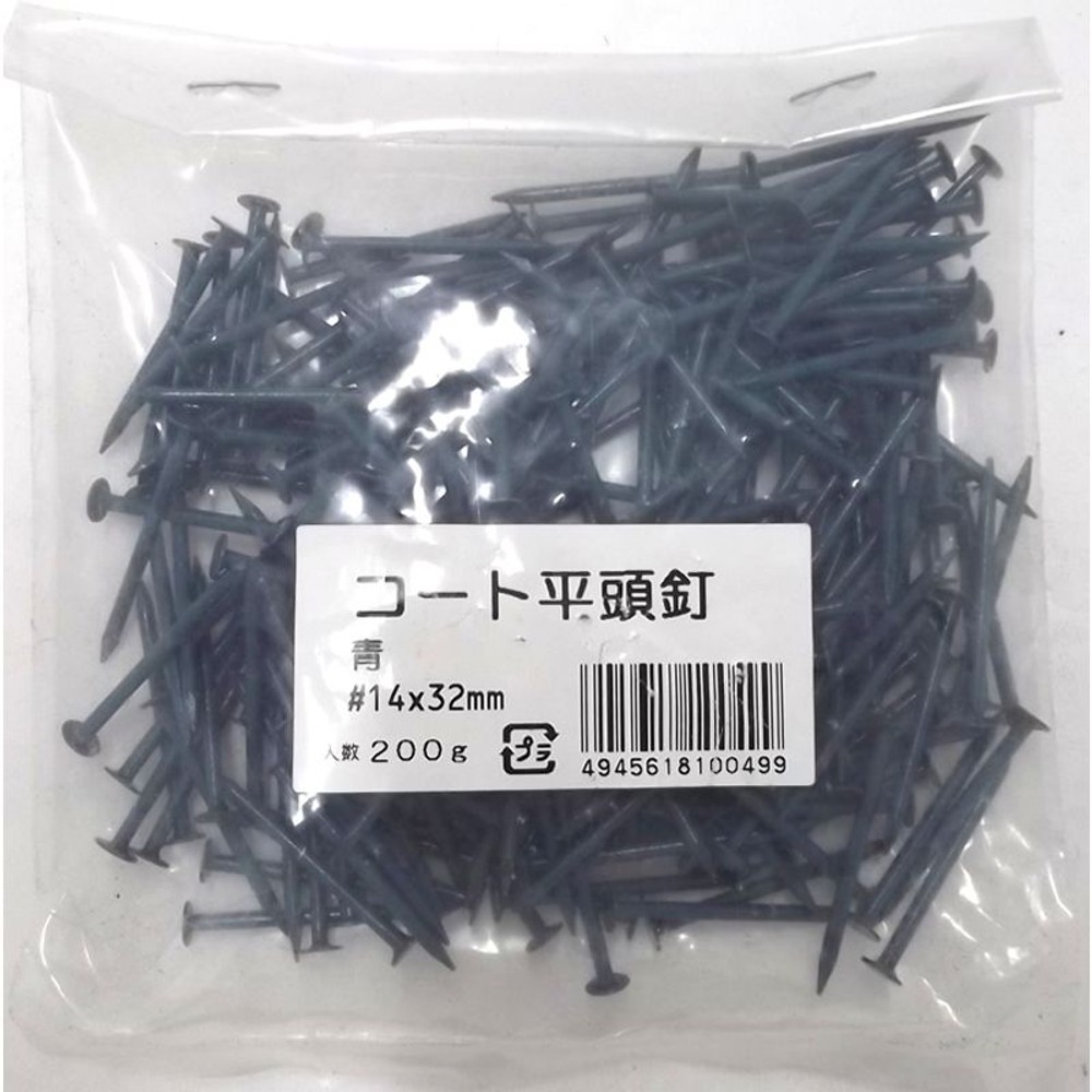 コート釘 小袋, 青, 小袋