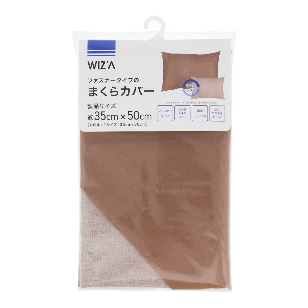 ウイザ WIZ'A まくらカバー　ディバス　約３５Ｘ５０cm, ブルー, 35×50cm