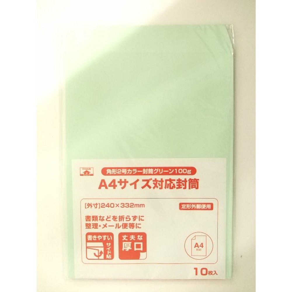 角形２号カラー封筒　100ｇ　10枚, グリーン, 角形2号