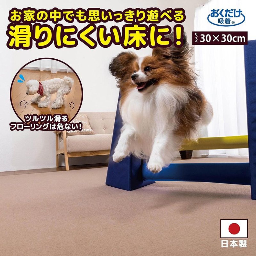 サンコー　ペット用撥水タイルマット同色, ベージュ, 20枚入り