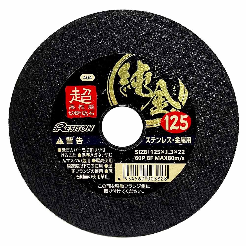 レジトン 切断砥石 純金 125&times;1.3&times;22mm 60P BF 322544, ゴールド, 125&times;1.3&times;22mm