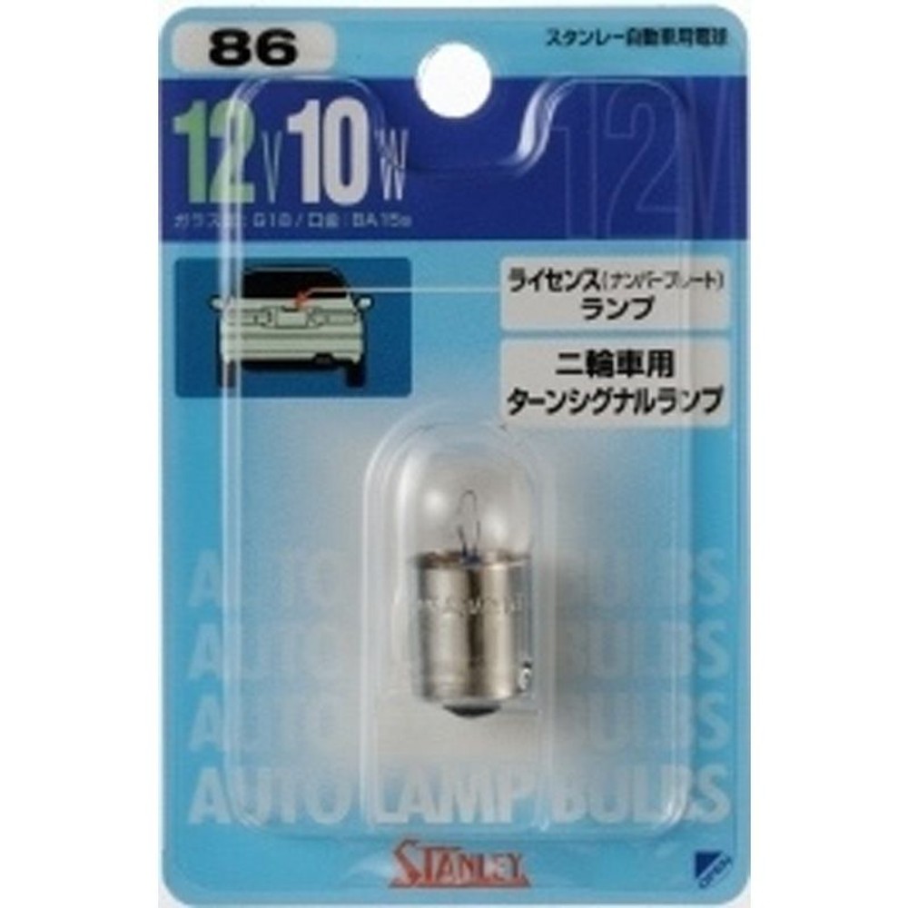 スタンレー　12V10W　No.86, クリア, 自動車・二輪車用