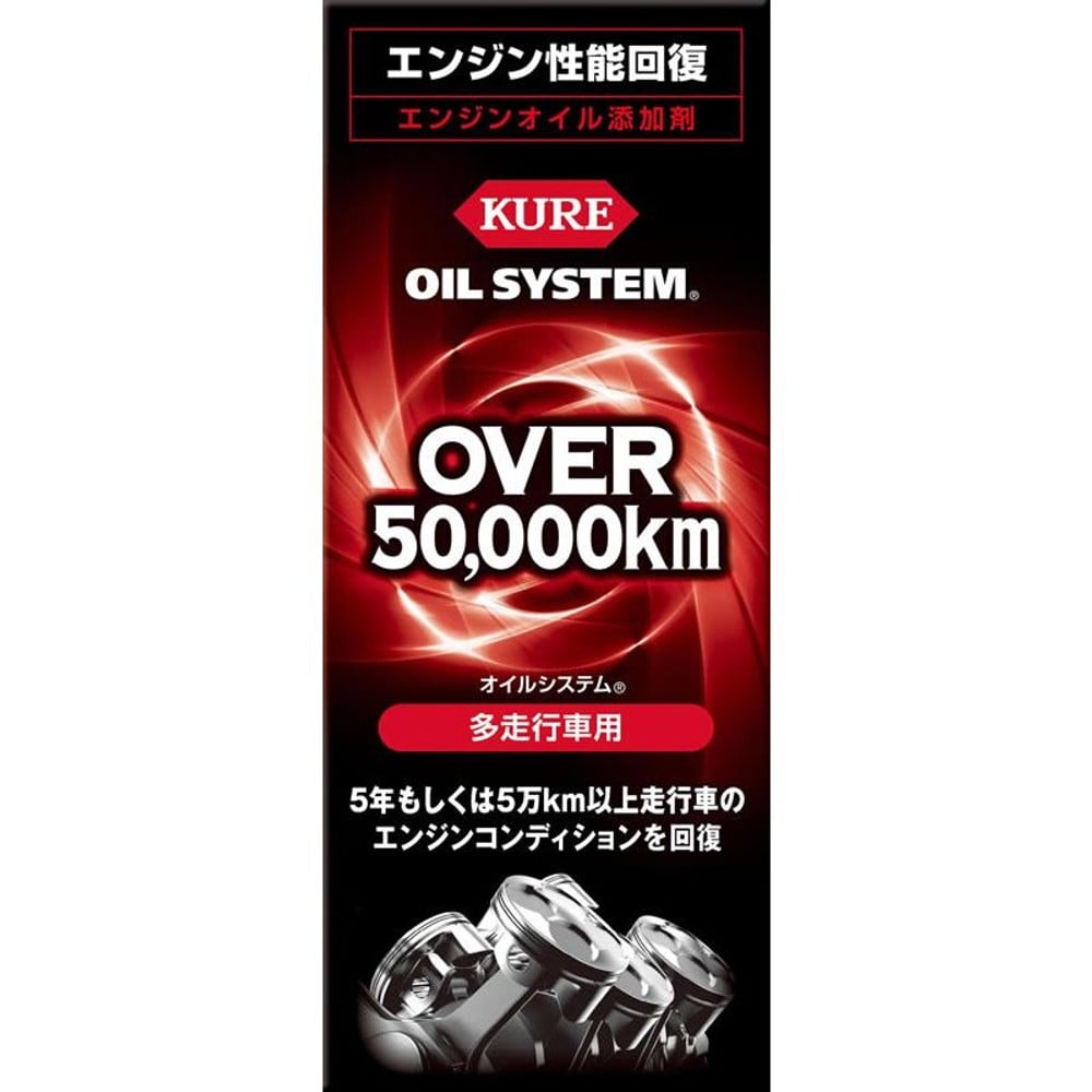 オイルシステム多走行車用Ｎ, エンジンオイル添加剤, 180ml