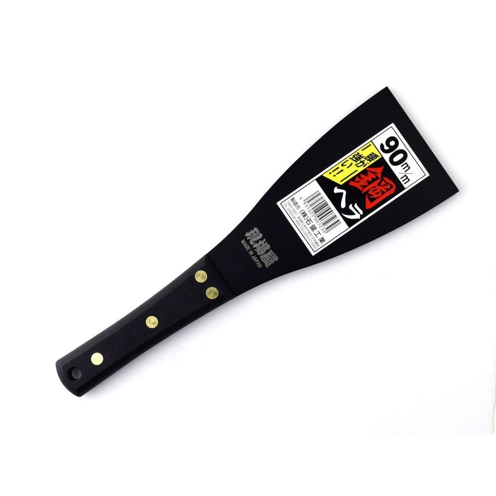 石鋸工業（ishinoko industrial） 鋼ヘラ　９０ｍｍ INK-0723, 黒, 90mm