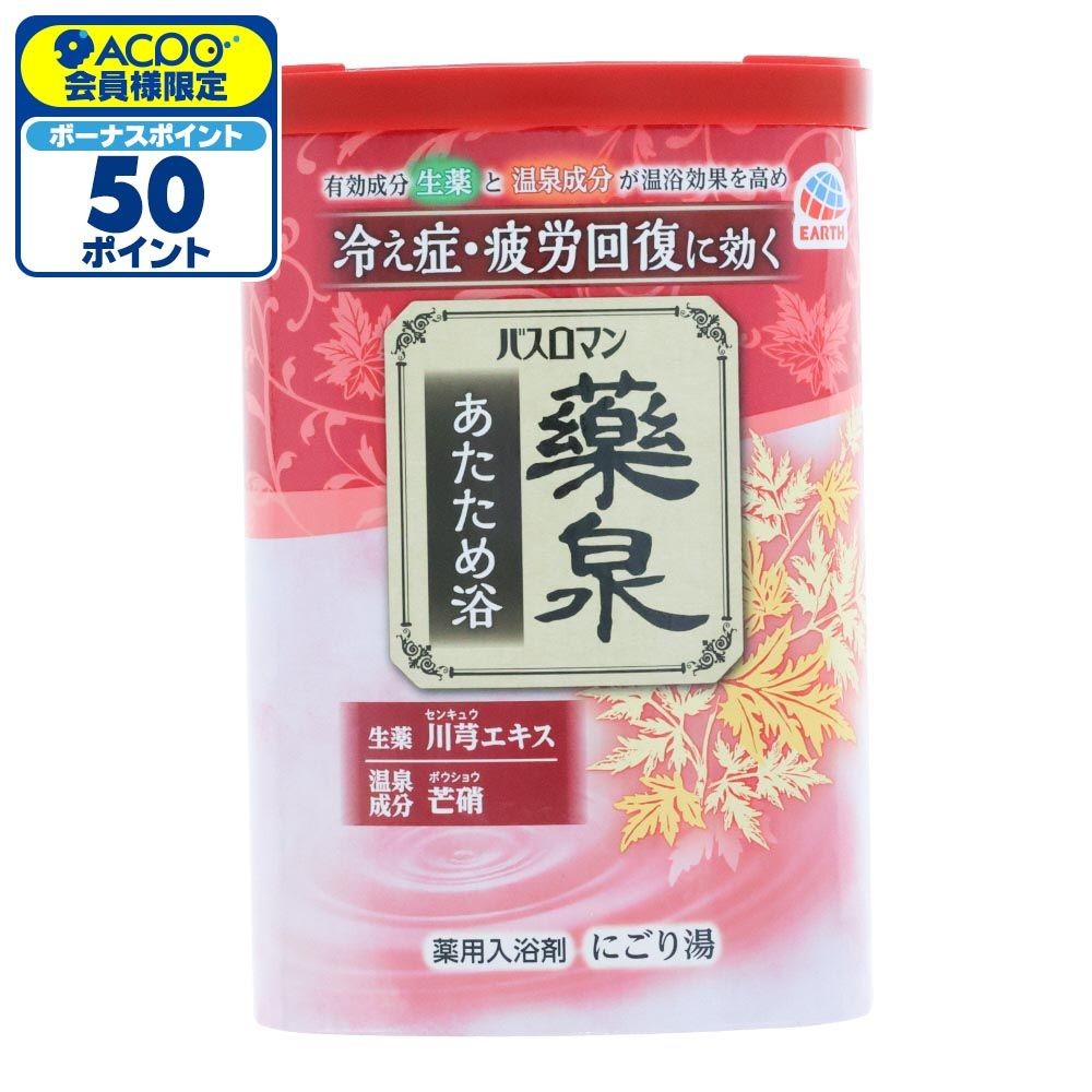 アース　バスロマン　薬泉　あたため浴　６００ｇ, 乳白色のお湯（にごり）, 600g