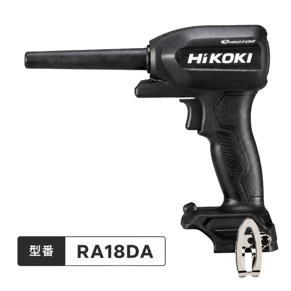 【数量限定特別セット】HiKOKI エアダスターRA18DA（XABZ） 充電器＋バッテリーセット, ストロングブラック, RA18DA（XABZ）