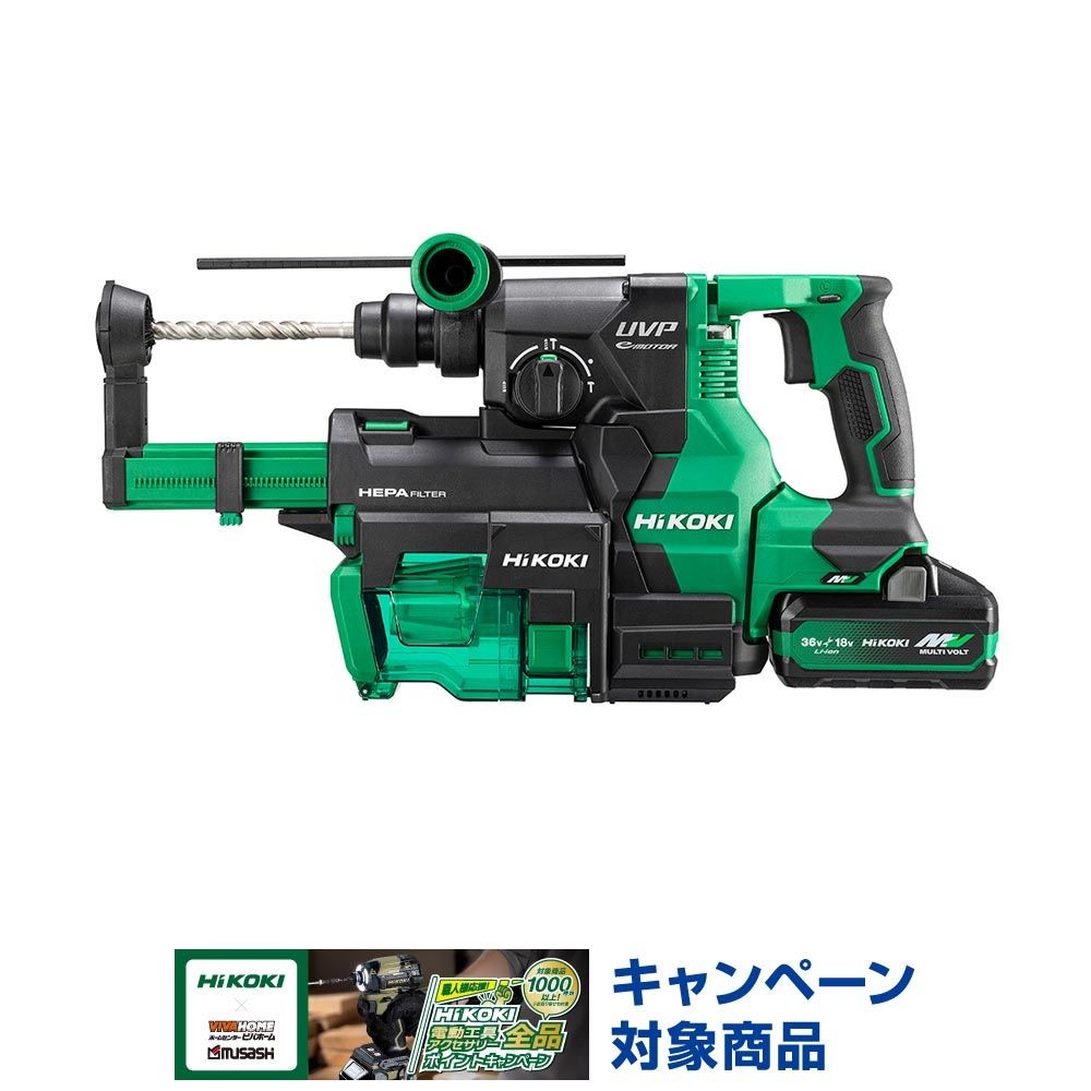 ハイコーキ　HIKOKI ３６Ｖロータリハンマ（蓄電池２個、充電器付き） DH3628DB (2WPZ), グリーン, DH3628DB (2WPZ)