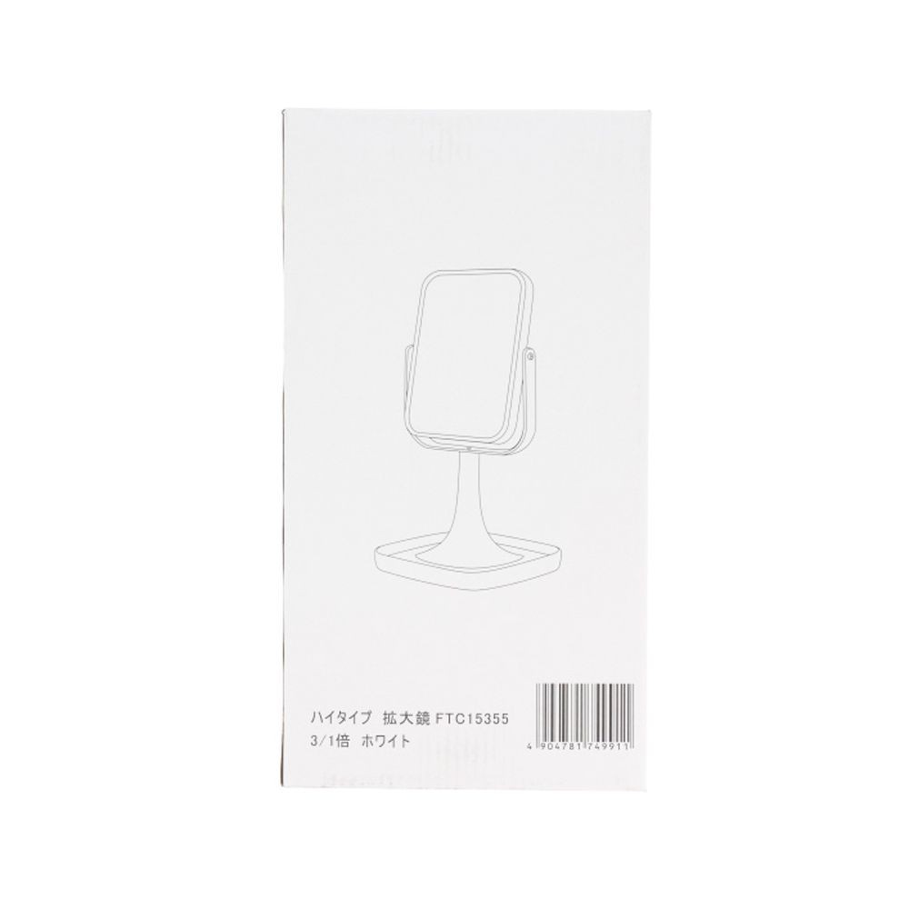 ハイタイプ　拡大鏡ホワイト　３倍／１倍, ホワイト, 3倍/1倍
