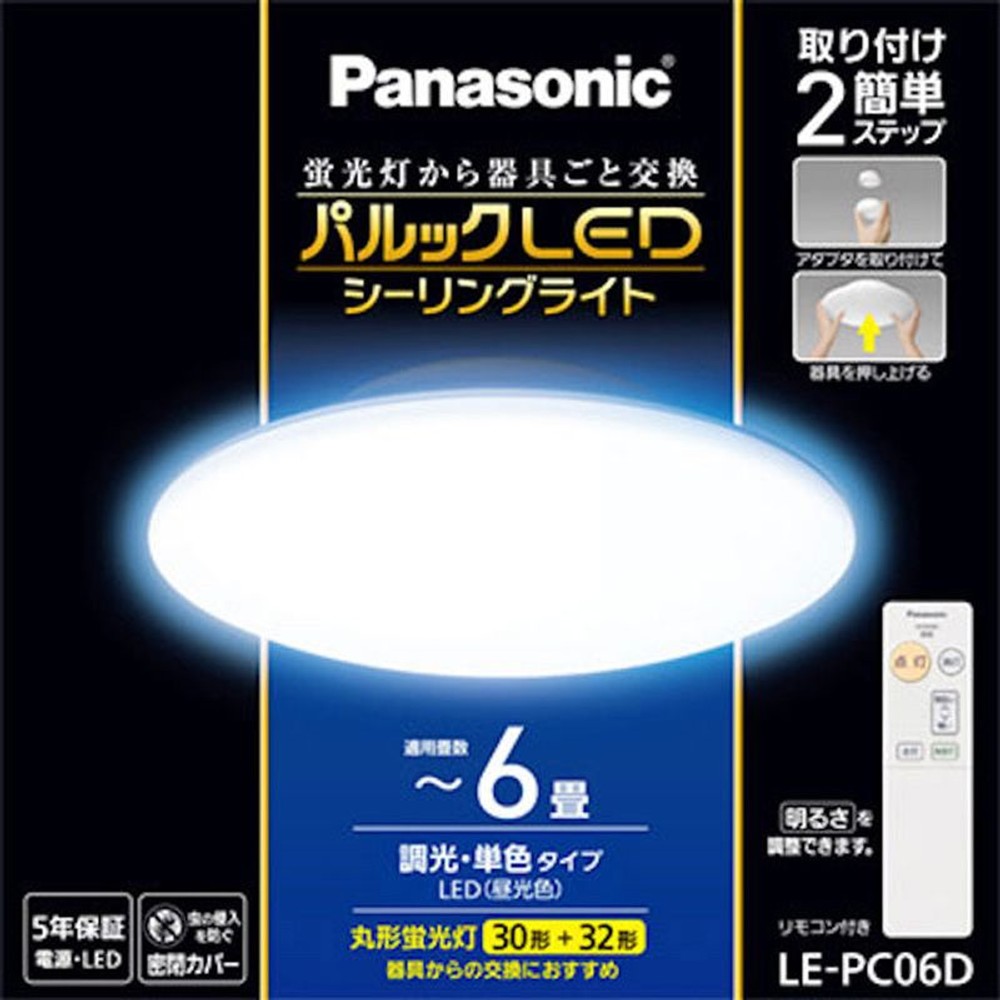 ＰＡ　パルックＬＥＤシーリング　ＬＥーＰＣ, LED昼光色（6畳）, 6畳