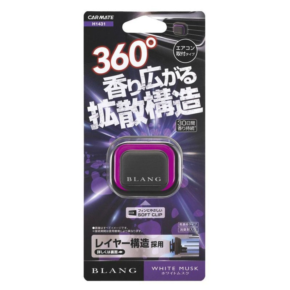 ブラング　エア レイヤー　ホワイトムスク, パープル, 2.5g