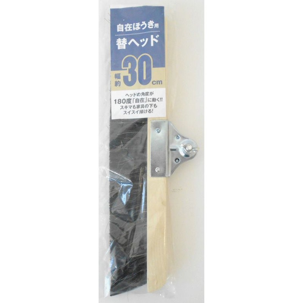 自在ほうき　替　14　16Ｖ, その他カラー１, 30cm