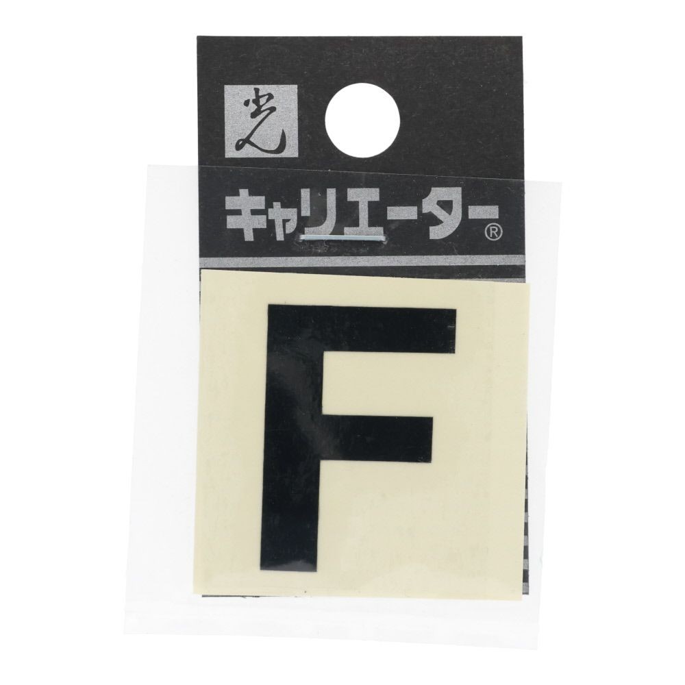 光　キャリエーター　カットシート文字　黒　Ｆ, 黒, 1個入り