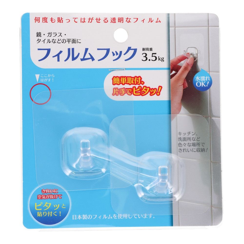 第一鋼業　貼ってはがせる　フィルムフック, 透明, 2個入り