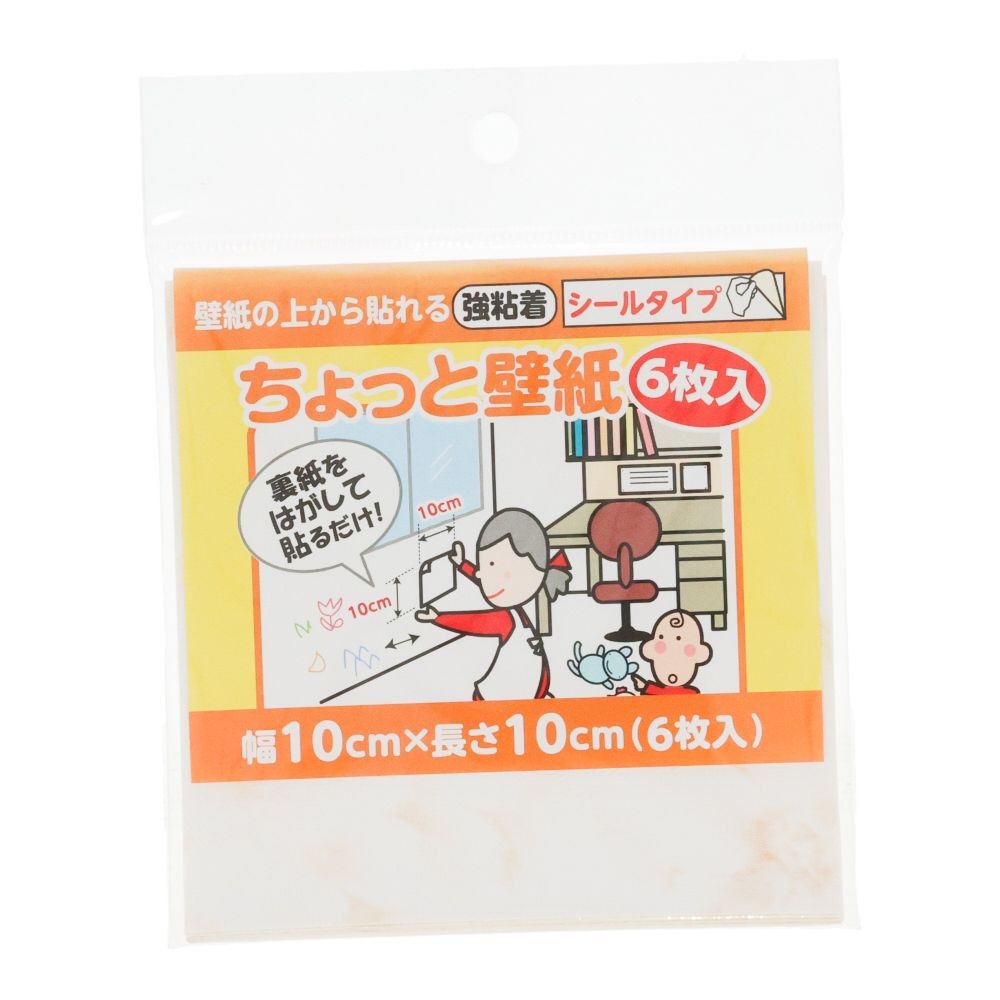 リンテックコマース　壁紙シール　ちょっと壁紙　１０&times;１０ｃｍ　６枚入, 水彩画のようなフラワーベージュ, 10&times;10cm