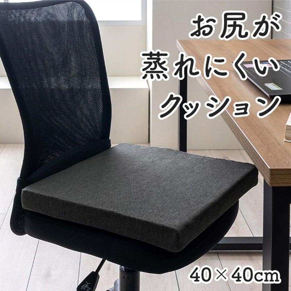 オフィス デスク ワーク サポート クッション お尻 い草 消臭 サラサラ ブラック 約40&times;40cm, ブラック, 40&times;40cm
