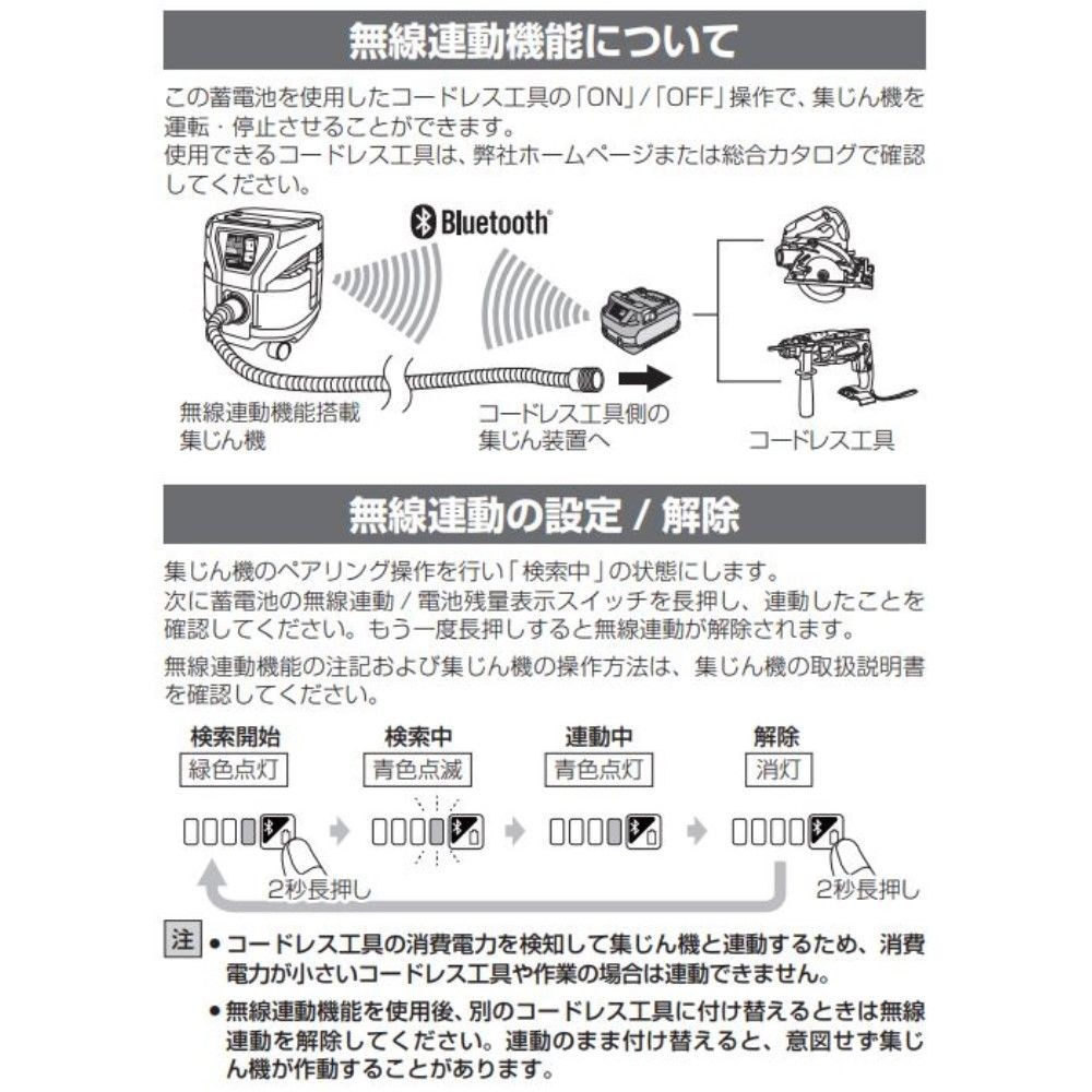 HiKOKI ハイコーキ マルチボルトリチウムイオン蓄電池 Bluetooth(R)機能付 BSL36A18BX, ブラック/グリーン, マルチボルトリチウムイオン蓄電池