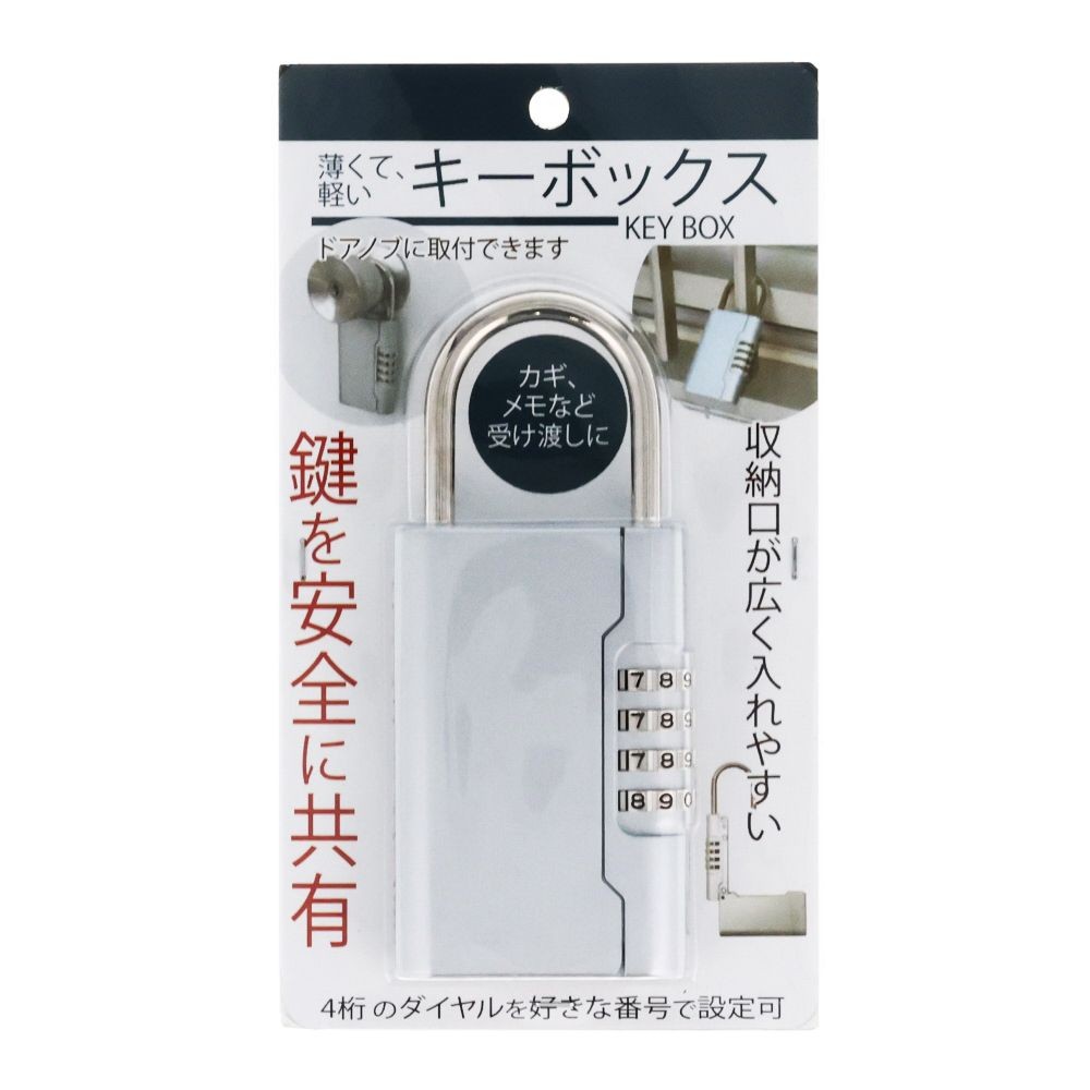 キーボックス スリム ブラック | ホームセンタービバホーム公式通販
